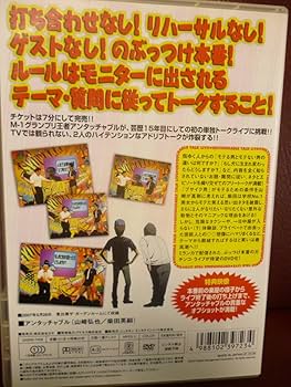 アンタッチャブル　山崎弘也　柴田英嗣　サイン色紙 Amazon.co.jp: DVD市販品☆アンタッチャブル(山崎弘也・柴田英嗣